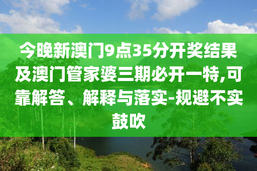 2025年天天彩免費大全和77777788888免費四肖:兔、雞、豬、龍通俗剖析、解釋與落實,遠離虛假承諾沼