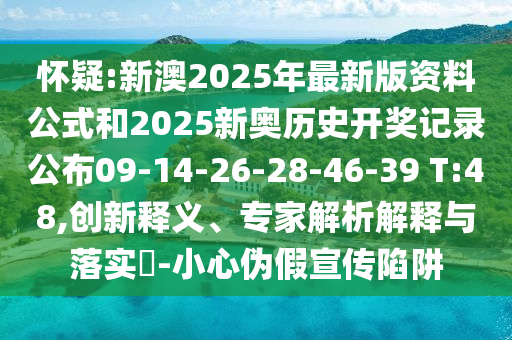 拆穿:2025新澳門和香港正版免費掛牌和澳門管家婆100%精準準確扼要釋義、解釋與落實,拒絕誤導言辭陷阱